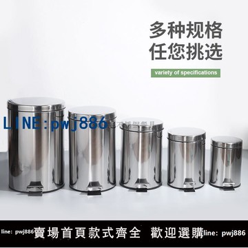 【物美價廉】通用 3L5L8L12L20L不銹鋼腳踩垃圾桶 不銹鋼果皮桶 翻蓋垃圾桶