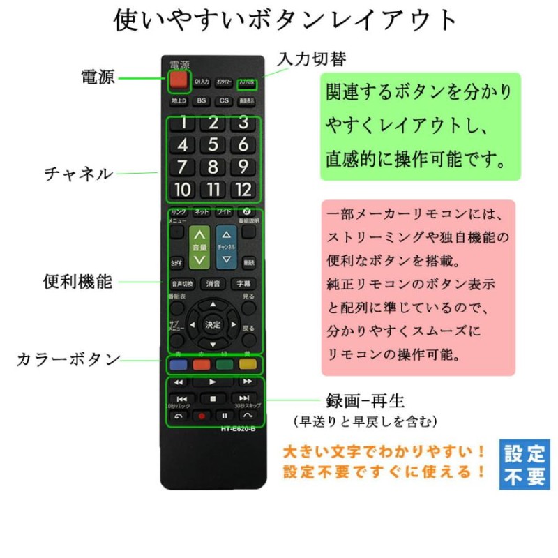 テレビリモコン 日立 wooo 汎用 c-rt1 HITACHI専用 設定不要 ウー 電池