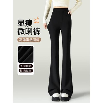 (免運)黑色微喇褲女秋2026新款爆款冬加絨高腰顯瘦垂感彈力西裝喇叭褲子