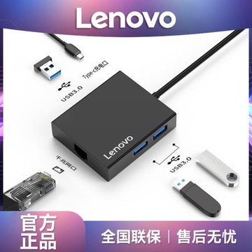 lenovo/聯想原裝C130轉換器五合一USB-C擴展塢網卡接頭3.0集分線器多口Thinkpad官方旗艦正品