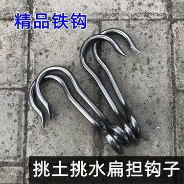 【台灣熱銷】鋼鉤 大號鉤子 木鉤 撈鉤 抓鉤 挑水工具