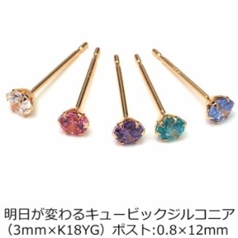 セカンドピアス 18金 YG 軸太0.8mm ロングポスト12mm 明日が変わる