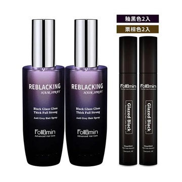 黑釉亮噴劑x2+營養補色刷(釉黑)x2 Follimin髮利明 黑釉亮噴劑完美補色優惠2入組
