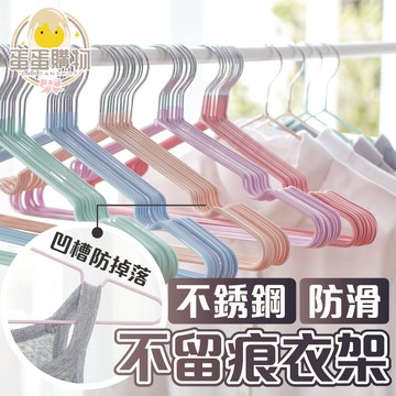 奈米不鏽鋼浸塑衣架 兒童衣架 糖果衣架 馬卡龍色系 衣架 衣架 耐用衣架 超值衣架 防滑衣架 不鏽鋼衣架 曬衣架 鐵衣架