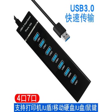 usb3.0高速分線器多接口轉換集線器一拖四筆記本多功能usb擴展器