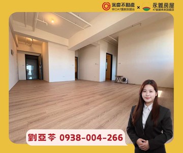 亞苓推薦A7【文華天際】邊間高樓景觀視野三房車｜桃園市龜山區華亞三路