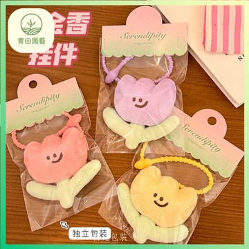 可愛鬱金香掛飾 包包吊飾 毛絨公仔鑰匙圈 生日禮物 鑰匙扣 小掛件 聖誕禮物 聖誕節 萬聖節 交換禮物 吊飾