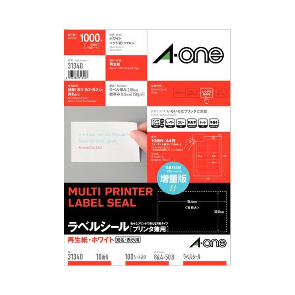 エーワン ラベルシール(プリンター兼用) 再生紙・ホワイト A4 10面 86.4×50.8mm 四辺余白付 31340 1冊(100シート) 〔×5セット〕