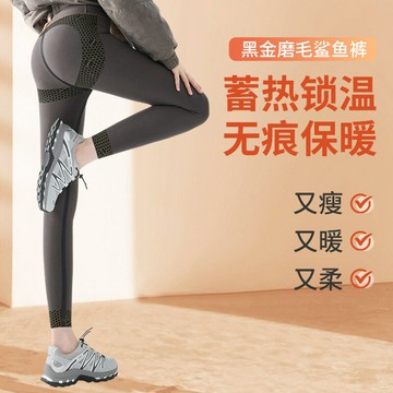 秋冬磨毛瑜伽褲加絨保暖修身高腰2025新款鯊魚褲女打底褲提臀加厚鑫弘-素時衣櫥