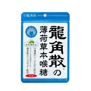 《龍角散》喉糖-80g/袋(薄荷)【現貨】