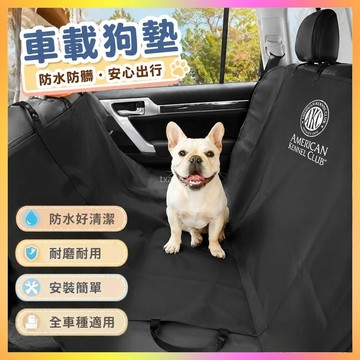 進口車載狗墊 寵物車用防水防臟汽車后座加厚車載墊 海鷗