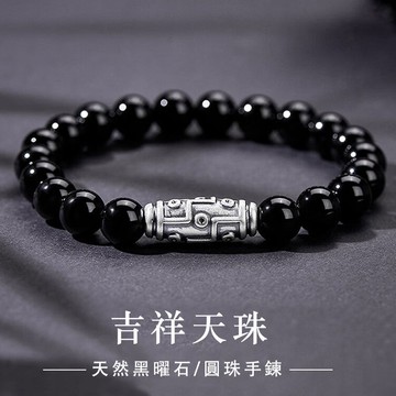 開光九眼天珠手鍊手珠 天然黑曜石手鍊手串 轉運珠紫手鍊飾品 情侶款DIY串珠手鍊手飾禮物（8-10mm）