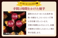 冷凍焼きいも 紅はるか 1kg 500g×2パック 焼き芋 やきいも 冷やし焼き芋 さつまいも サツマイモ 茨城県産 べにはるか 茨城県大洗町 大洗町 スイーツ