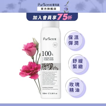 璞珥森 Pur%cent 保濕噴霧系列(10%青春露、玫瑰花水) ｜化妝水 保濕 舒緩 修護