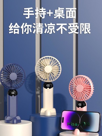 手持口袋風扇小風扇便攜式隨身手持迷你學生戶外宿舍支持禮品定制-Misaki精品