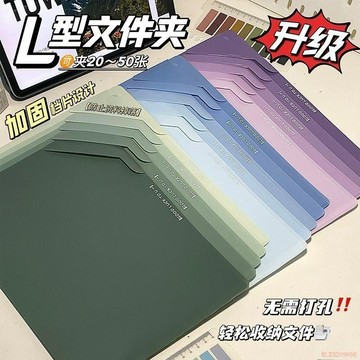 臺灣出貨12H🌈L型A4單頁加厚文件夾 ins高顏值學生試卷簡歷資料檔案 收納防水便攜 升級漸變多層L型 文件夾