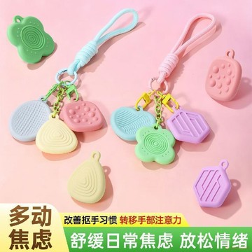 桃園出貨🍂【解壓感官焦慮石】感官石考研背書紋理觸感高中生專注力神器掛繩