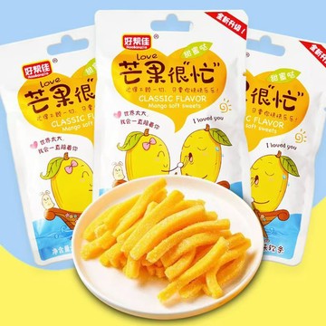 好幫佳 芒果 很忙 芒果味 軟糖 長條 零食 糖果 宿舍 囤貨 零食 結婚 慶喜糖