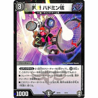 買取相場一覧】デュエマ｜【DMSD16】キングマスタースタート