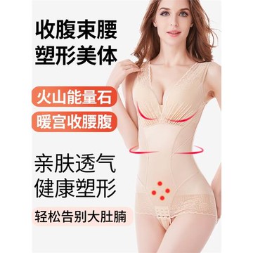 束腰提臀美體瘦身塑形無痕內衣服