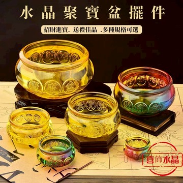 【喜饰水晶】招財進寶聚寶盆 聚寶盆 元寶聚寶盆 琉璃聚寶盆 開光聚寶盆 招財聚寶盆 風水聚寶盆 彩色聚寶盆 黃色聚寶盆