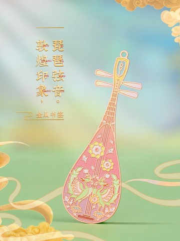 牛年紀念品金屬書簽琵琶禮盒裝 敦煌文創禮品創意古典中國風精美故宮博物館古風生日禮物文藝定制刻字