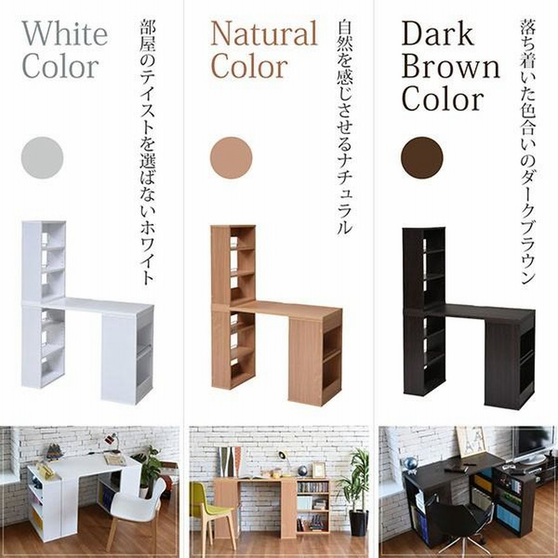 本棚付きデスク 本棚付き デスク」の人気商品一覧 | 安い商品を通販サイトから