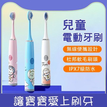 🔥台灣現貨🔥兒童電動牙刷 3-12歲電動牙刷 充電電動牙刷 聲波電動牙刷 幼童電動牙刷 卡通電動牙刷 可替換刷頭附4刷頭