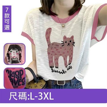 【韓國K.W.】一日爆殺價↘韓國造型海島棉上衣(印花/圓領/V領/上衣/T恤)