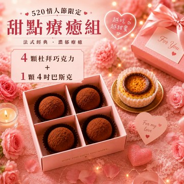 【初心】獻給重要的你丨杜拜巧克力Q餅+巴斯克[含提袋]限量 甜點療癒組丨生日快樂丨 韓國爆紅必吃 情人節甜點 開心果甜點 情人節快樂 慶祝禮物