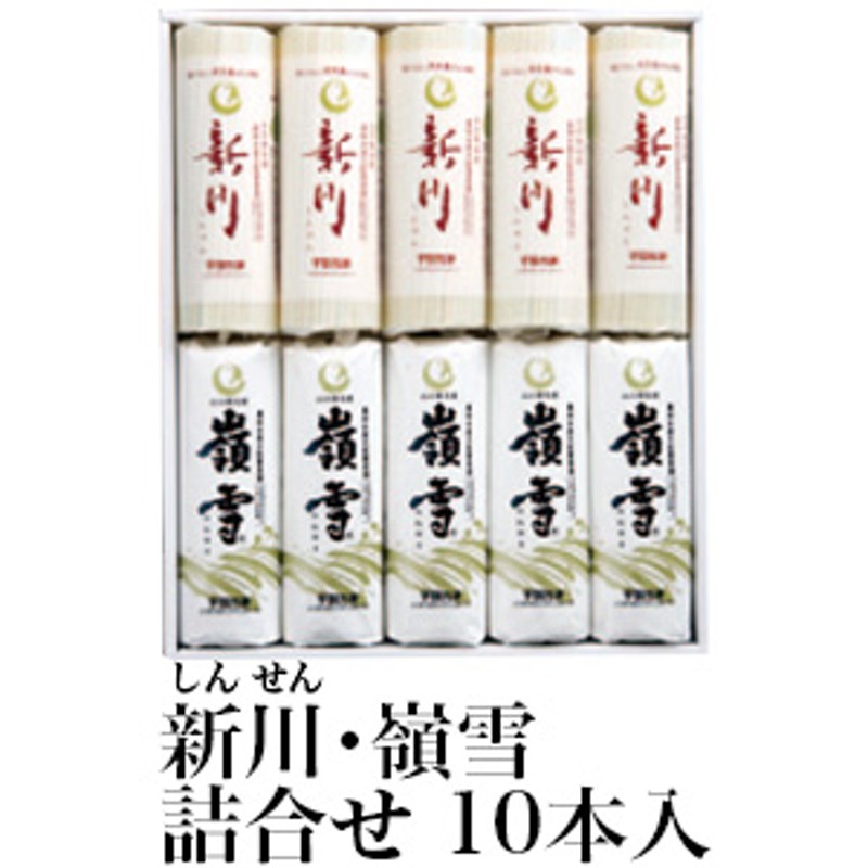 11月10日迄のお届けが送料無料】【宇部蒲鉾】新川・嶺雪詰合せ10本入（了解した）　LINEショッピング　通販　LINEポイント最大5.0%GET