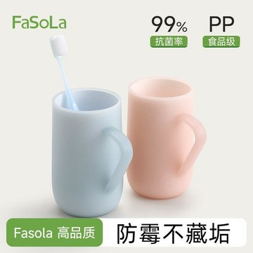 FaSoLa 抗菌防霉漱口杯 加厚30g 升级版 宿舍用 高档洗漱杯 家用杯 防霉杯 加购价