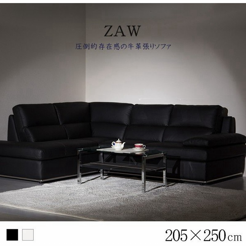 カウチソファ 高級ソファー コーナー 大きい ブラック ホワイト ホテル レザー 本革 おしゃれ 大型 モダン レザー カッコいい 新生活 新築 通販 Lineポイント最大0 5 Get Lineショッピング