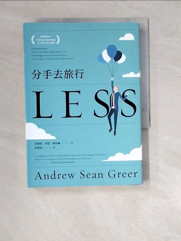 【書寶二手書T7／翻譯小說_W9X】分手去旅行_安德魯‧西恩‧格利爾,  宋瑛堂