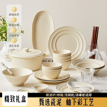 🌸廚房好物🌸  奶油風 陶瓷餐具 螺紋肌理 高溫強化瓷 碗碟套裝 陶瓷盤 陶瓷碗 飯碗 禮盒裝 可蒸可烤可微波