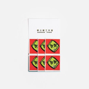 郭公館工作室 斗方小貼紙-乖乖