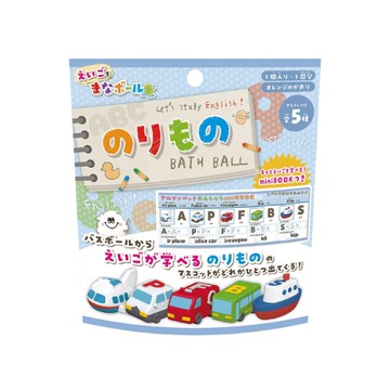 日本 NOL ABC交通工具入浴球|沐浴球|泡澡球(採隨機出貨)