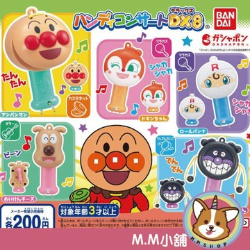 【M.M小舖】『現貨』 BANDAI 轉蛋 扭蛋 麵包超人樂器吊飾DX8 8 麵包超人 細菌人 樂器 吊飾 全5款
