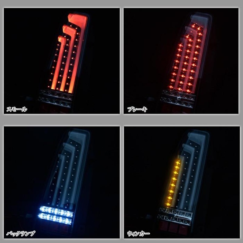 全国送料無料 ジムニー テールライト 縦 ファイバー LED ビーム テールランプ 左右 色選択 JB23 JB33 JB43 |  LINEブランドカタログ