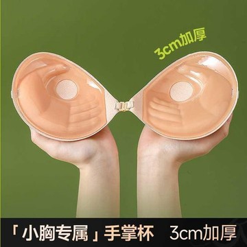 台灣出貨 加厚3cm胸貼 女 婚紗用手掌杯聚攏上托 隱形內衣 防凸 小胸顯大 乳貼