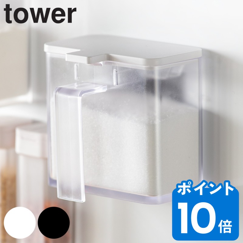 tower マグネット調味料ストッカー タワー （ 山崎実業 タワーシリーズ 調味料ケース 調味料ストッカー 調味料容器 調味料ポット 計量スプーン付き  塩 砂糖 小麦粉 おしゃれ 壁 磁石 マグネット ） 【ホワイト】 通販 LINEポイント最大GET | LINEショッピング