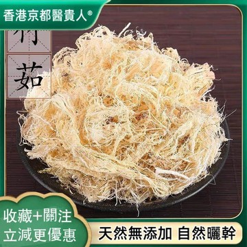 【神農百草堂】免運🚚茹絲竹茹皮淡竹茹青竹茹竹茹茶自然曬幹250g-500g【原材批發】