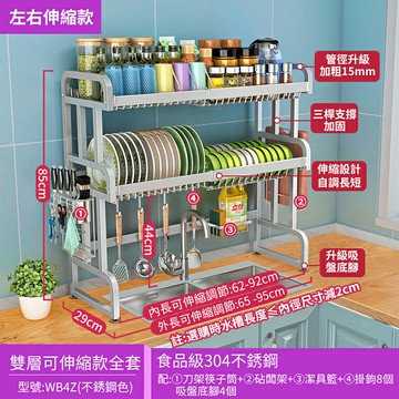 免運【現貨秒發】伸縮款水槽置物架304不鏽鋼碗碟收納架水池上方瀝水架晾碗筷碗盤架