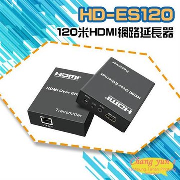 [昌運科技] HD-ES120 120米 1080P HDMI 網路延長器 以4K升級出貨