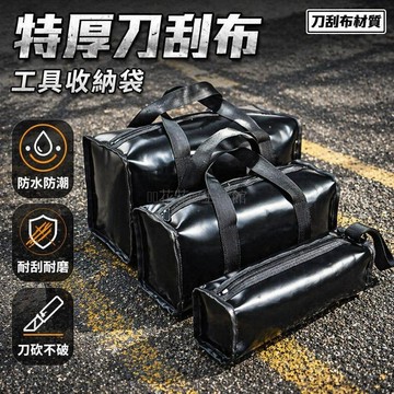 台灣出貨✨ 手提工具包 大容量 防水耐磨 電工五金 加厚收納袋 專業整理