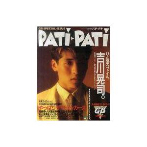 中古PATi PATi 付録付)PATi PATi ANNEX NO.2 パチパチアネックス