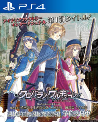 現貨供應中 亞洲日文版 [普遍級] PS4 黑薔薇女武神