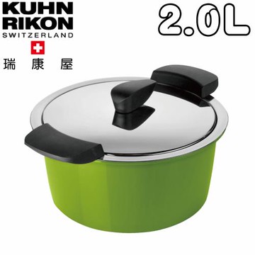 【KUHN RIKON 瑞康屋】瑞士HOTPAN休閒鍋2L抹茶綠
