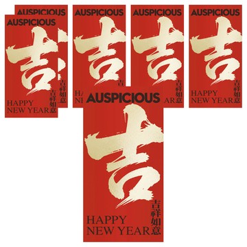 bebehome 藤馬迎春書法燙金紅包袋 吉  6個裝