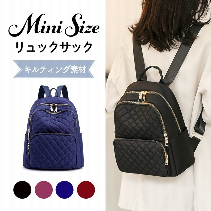 リュック レディース 通勤 小さめ 軽い 撥水 コンパクト ミニリュック 旅行 通学 かわいい デイパック リュックサック キルティング 通販 Lineポイント最大0 5 Get Lineショッピング